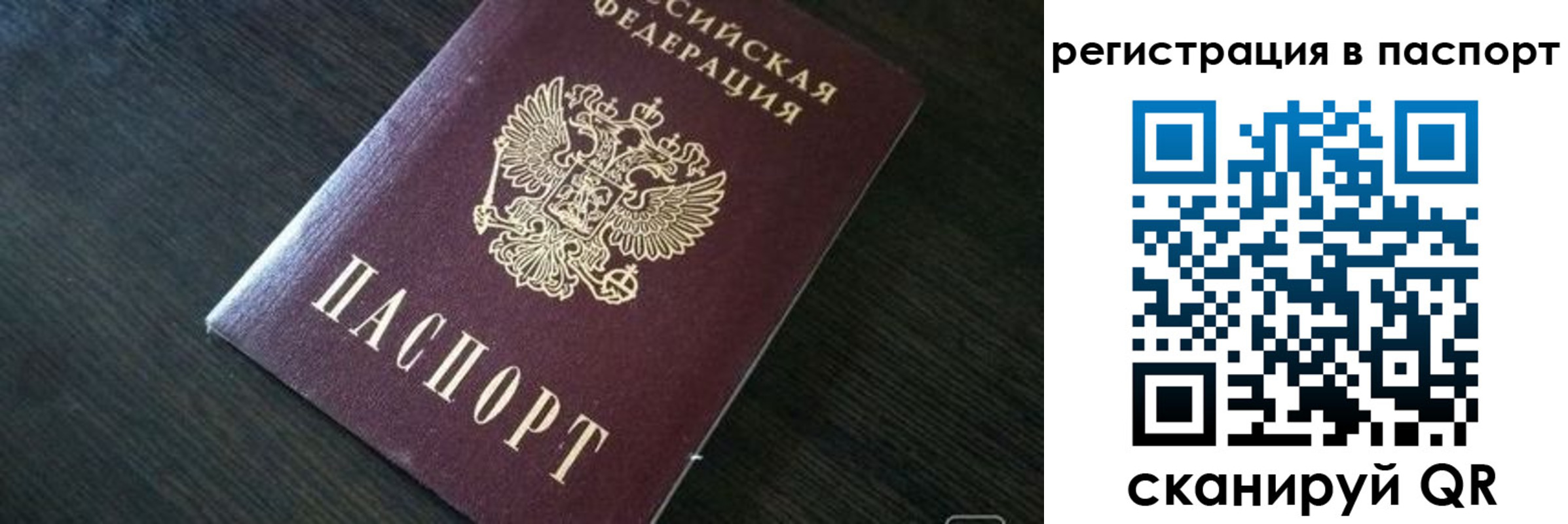 прописка в квартире в Вельске