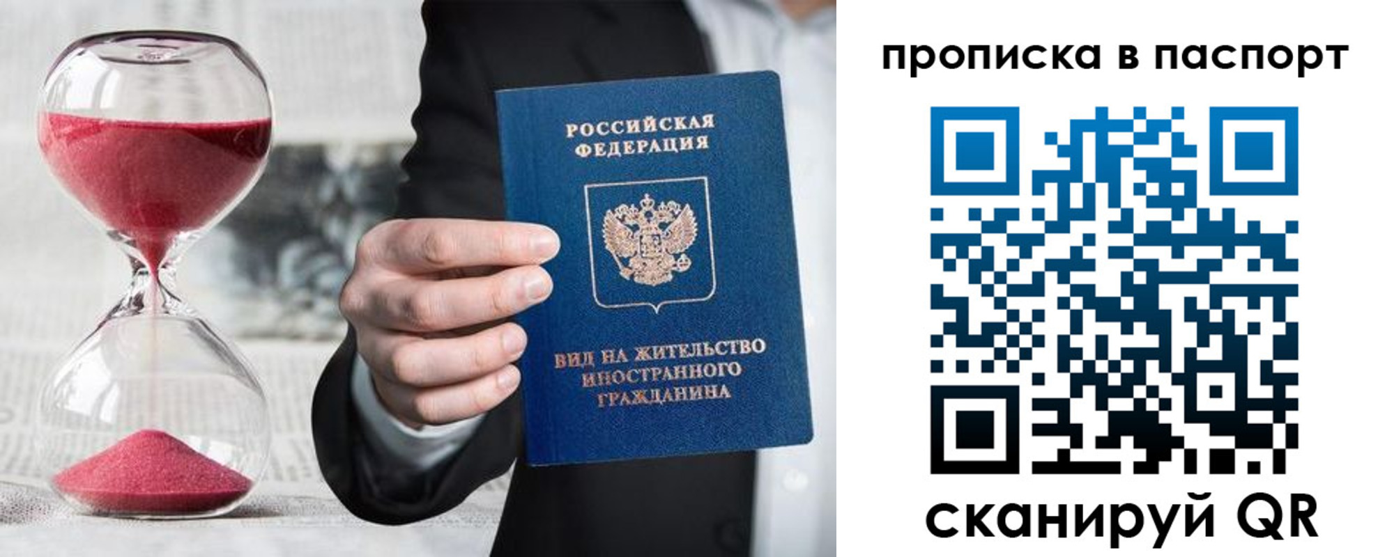 прописка иностранных граждан в Вельске