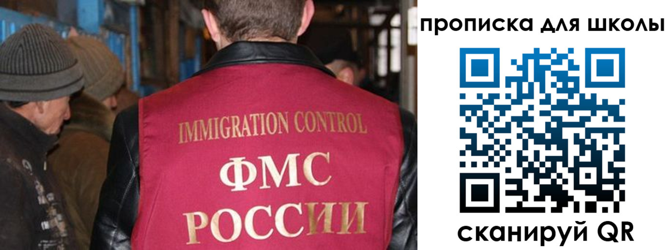 прописка в Вельске